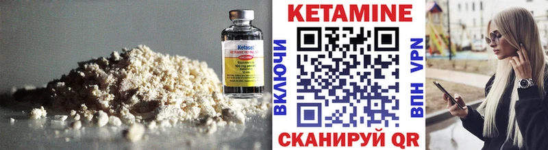 КЕТАМИН ketamine  Тбилисская 