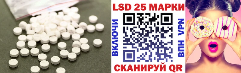 LSD-25 экстази кислота  Тбилисская 